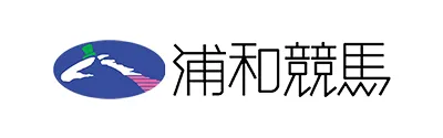 浦和競馬