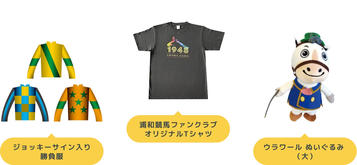 グッズ